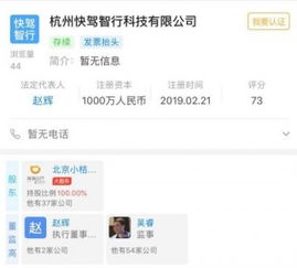 滴滴千萬元布局新業務，子公司經營范圍涵蓋代駕與計算機軟硬件開發